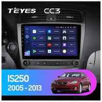 Штатная магнитола Teyes CC3 Lexus IS250 XE20 (Lp) 2005-2013 10″ 3+32G