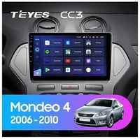 Магнитола андроид Teyes сс3 на FORD Mondeo 4 2006-2010 / Форд Мондео 4 (DSP/4G/WiFi/QLED)