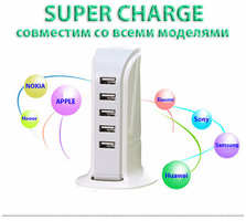 Зарядное устройство MyPads 5v4A5 для мобильного телефона, 5USB мощное зарядное устройство станция для планшета мобильного телефона