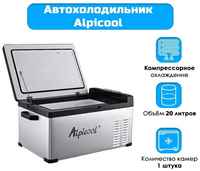 Автохолодильник компрессорный Alpicool  / C15  / 15 л  /  12-24-220В  /  12В 24В 220В