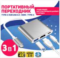 AlisaFox USB Hub - 3-в-1 USB-конвертер с поддержкой разрешения 4К и защитой от перегрева