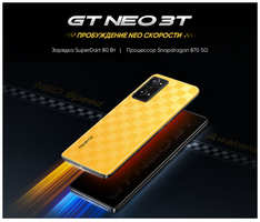 Смартфон Realme GT Neo 3T 8/256Гб