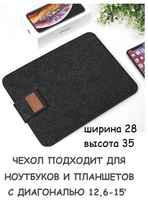 Сумка, чехол для ноутбука, планшета 28x35см, цвет черный
