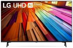 LG Телевизор LG 43″ 43UT80006LA. ARUB Ultra HD 60Hz DVB-T DVB-T2 DVB-C DVB-S DVB-S2 USB WiFi Smart TV