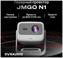 Проектор JMGO N1 Pro, модель J92-5DH