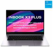 Ноутбук INFINIX Inbook X3 XL422, 14″ (1920x1080) IPS / Intel Core i3-1215U / 8ГБ DDR4 / 256ГБ SSD / Iris Xe Graphics / Без ОС, серый (71008301829)
