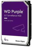 Жесткий диск 3.5″ Western Digital WD Purple 4 ТБ, SATA III, 256 Mb, 5400 rpm (WD43PURZ)