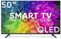 LCD(ЖК) телевизор Soundmax SM-QLED50T2S