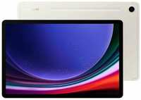 Планшет Samsung Galaxy Tab S9 SM-X710 8 / 128GB Beige (EAC)