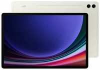 Планшет Samsung Galaxy Tab S9+ 5G 12 / 256Gb LTE Beige (SM-X816BZEAMEA)