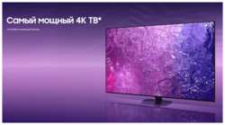 Телевизор Samsung 55QN90C