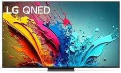 Телевизор QNED LG 86QNED86T6A. ARUB, 86″, 4K Ultra HD 120Hz, Smart TV, титан