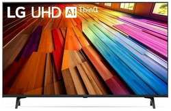 Телевизор UHD 65″ 4K 65UT80006LA. ARUB LG