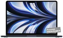 Apple Ноутбук Apple MacBook Air M3, 8-core GPU, 8+256Гб, (MRXV3) 13.6″