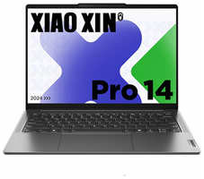 14″ Ноутбук Lenovo Xiaoxin Pro 14 2024 AI (Intel Core Ultra 5 125H, Intel ARC Graphics, 32GB LPDDR5x, 1TB SSD, 2880x1800 OLED 120Hz, CN)