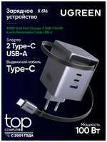 Сетевая зарядка UGREEN X616 100W GaN с выдвижным кабелем 2*USB-C&USB-A 2 года гарантия ( космос)