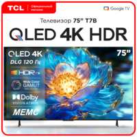 Телевизор TCL 75T7B 75″ QLED UHD Google TV