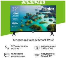 Телевизор Haier 32 Smart TV S2