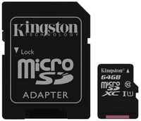 Карта памяти Kingston microSDXC 64 ГБ Class 10, UHS-I, R/W 45/10 МБ/с, адаптер на SD