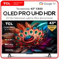 Телевизор TCL 43C655 43″ 4K QLED PRO TV