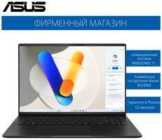 Ноутбук ASUS Vivobook S 16 OLED S5606MA-MX055W Ultra 5-125H/16G/1T SSD/16″ 3.2K (3200 x2000) OLED/Intel Ark/Win11 , 90NB12E3-M00320