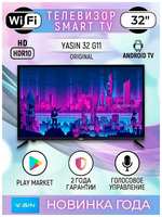 Телевизор Yasin 32 HD G11