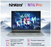 Ninkear N16 Pro Ноутбуки, Intel Core i7-13620H, 2,5 K IPS, Wi-Fi 6,32 ГБ оперативной памяти + 1024 ГБ SSD, 165 Гц Игровой офисный ноутбук