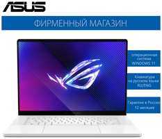 Ноутбук ASUS ROG Zephyrus G16 GU605MZ-QR102W Ultra 9-185H / 32G / 2T SSD / 16″ 2,5K(2560x1600) OLED 240Hz / RTX 4080 12G / Win11 Белый, 90NR0IR6-M004S0