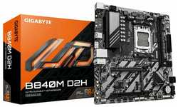 Материнская плата Gigabyte B840M D2H, AM5, AMD B840, Micro-ATX, RTL (B840M D2H)