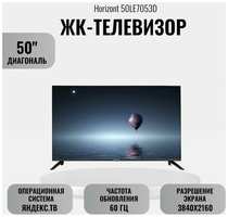 ЖК-телевизор Horizont 50LE7053D