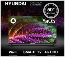 Телевизор LED Hyundai 50″ H-LED50BU7003 Яндекс. ТВ Frameless 4K Ultra HD 60Hz DVB-T DVB-T2 DVB