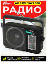 Радиоприемник RITMIX RPR-303, (FM/AM/SW1/SW2), 8 Вт, работает от USB Type-C/встроенный аккумулятор/батарейки тип D