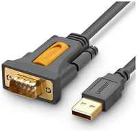 Аксессуар Ugreen CR104 USB to DB9 RS-232 Adapter Cable 1m Space 20210