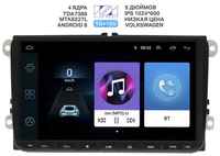 Штатная магнитола Wide Media универсальная 9″ для автомобилей Volkswagen, Skoda [Android 9, 9 дюймов, WiFi, 1 / 32GB, 4 ядра]