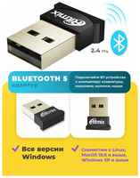 Bluetooth адаптер RITMIX RWA-350 USB
