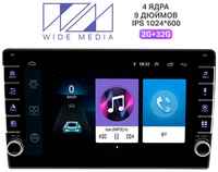 Мультимедийный центр Wide Media LC-MFB-ON-2/32 B [Android 9, 8 дюймов, WiFi, 2/32GB, 4 ядра]
