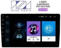Мультимедийный центр Wide Media LC-MFB-ON-2 / 32 T  /  Android 9, 9 дюймов, WiFi, 2 / 32GB, 4 ядра