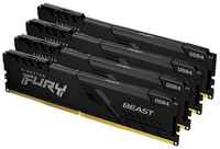 Оперативная память 64Gb Kingston Fury Beast DDR4 3200MHz (KF432C16BB1K4/64) (4x16Gb KIT) retail