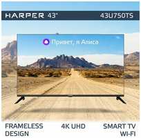 43″ Телевизор HARPER 43U750TS 2023 2024 VA RU