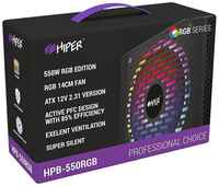 Блок питания HIPER HPB-550RGB 550W