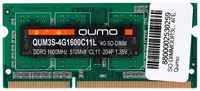 Оперативная память Qumo 4 ГБ DDR3L 1600 МГц SODIMM CL11 QUM3S-4G1600C11L