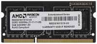 Оперативная память AMD 2 ГБ DDR3 SODIMM CL11 R532G1601S1S-UO