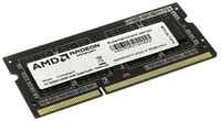 Оперативная память AMD 4 ГБ DDR3 1600 МГц SODIMM CL11 R534G1601S1S-U
