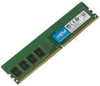 Оперативная память Crucial 4 ГБ DDR4 DIMM CL19 CB4GU2666