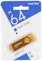 USB Flash Drive 64Gb - SmartBuy UFD 2.0 Twist Yellow SB064GB2TWY