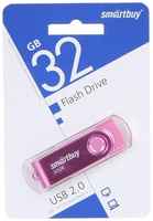 SB032GB2TWP, 32GB USB 2.0, Twist Pink, SmartBuy