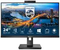 Philips Монитор LCD 23.8'' 16:9 1920х1080(FHD) IPS, nonGLARE, 250cd/m2, H178°/V178°, 1000:1, 50M:1, 16.7M, 4ms, VGA, DVI, HDMI, DP, USB-Hub, Height adj, Tilt, Swivel, Speakers, 3Y,веб-камера