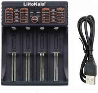 Зарядное устройство LiitoKala Lii-402 4