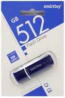 USB-накопитель 3.0 512GB Smartbuy Crown синий