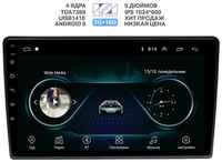 Штатная магнитола Wide Media Hyundai i40 2011 - 2017 / Android 9, 9 дюймов, WiFi, 1/32GB, 4 ядра